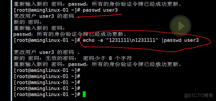 3.4 usermod命令 3.5 用户密码管理 3.6 mkpasswd命令_密码管理_21