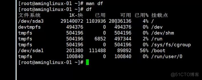 三周第四次课 4.1 df命令 4.2 du命令 4.3/4.4 磁盘分区_du