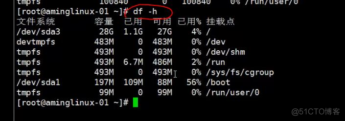 三周第四次课 4.1 df命令 4.2 du命令 4.3/4.4 磁盘分区_df_02