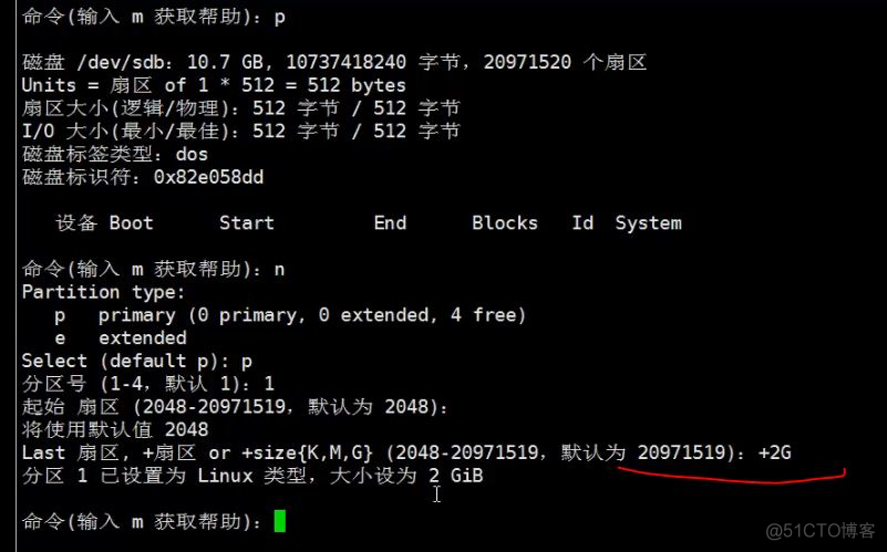 三周第四次课 4.1 df命令 4.2 du命令 4.3/4.4 磁盘分区_df_15