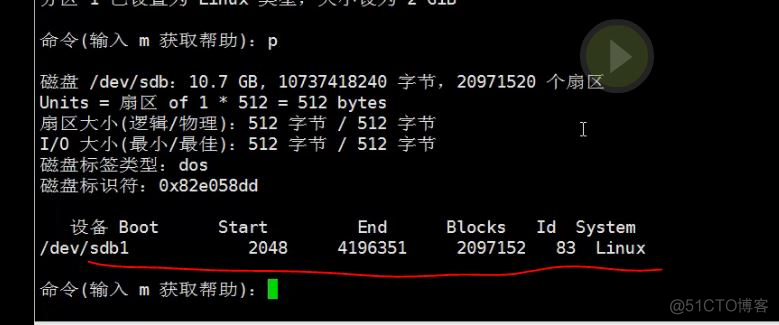 三周第四次课 4.1 df命令 4.2 du命令 4.3/4.4 磁盘分区_磁盘分区_16