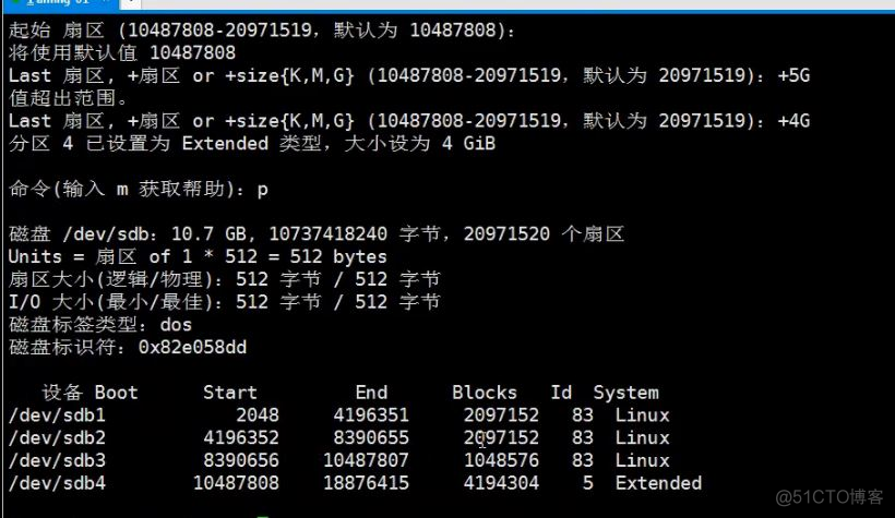 三周第四次课 4.1 df命令 4.2 du命令 4.3/4.4 磁盘分区_磁盘分区_19