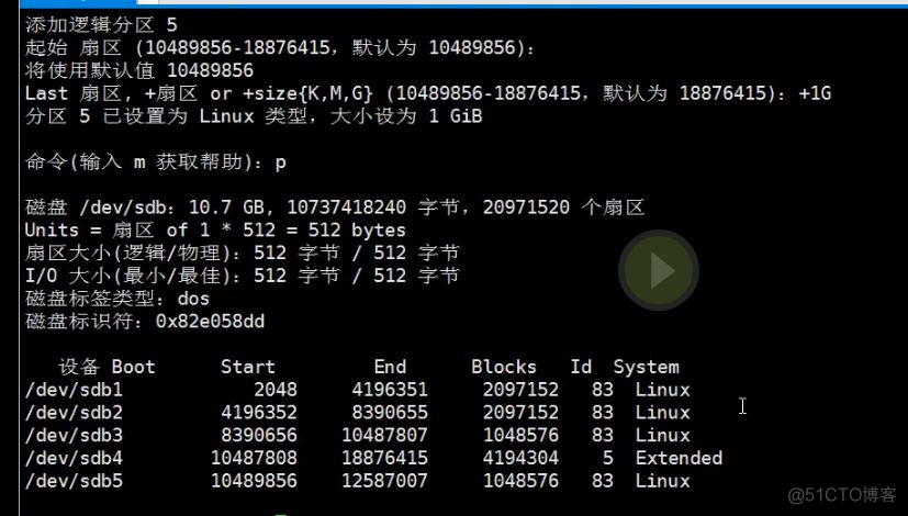 三周第四次课 4.1 df命令 4.2 du命令 4.3/4.4 磁盘分区_df_22