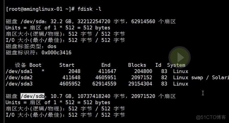 三周第四次课 4.1 df命令 4.2 du命令 4.3/4.4 磁盘分区_du_34