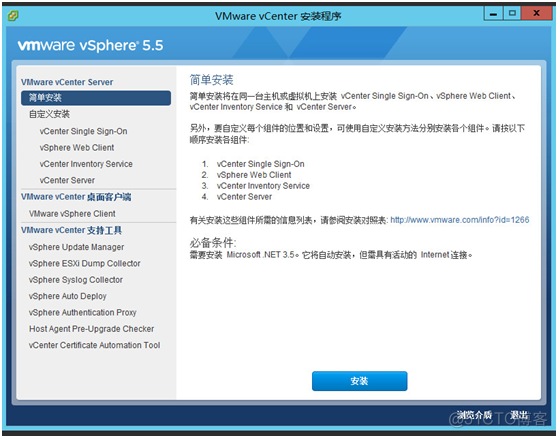 V-4-2 安装vCenter组件_vCenter_02