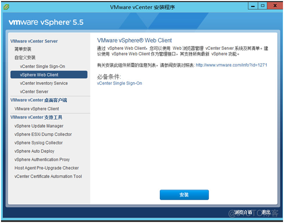 V-4-2 安装vCenter组件_vCenter_11