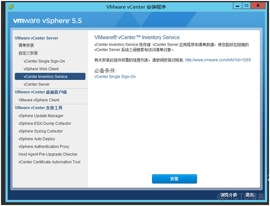 V-4-2 安装vCenter组件_vCenter_16