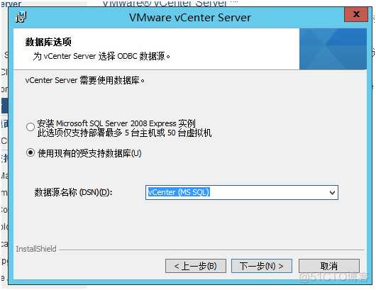 V-4-2 安装vCenter组件_vCenter_25