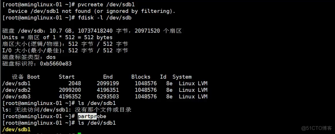 四周第一次课(1月2日）_linux_08