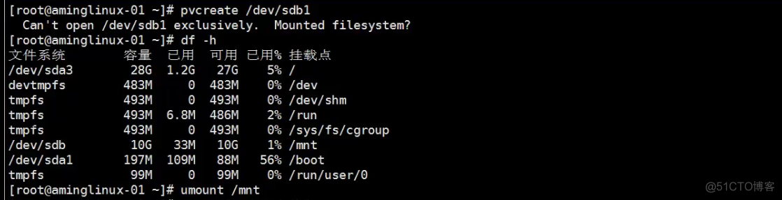 四周第一次课(1月2日）_linux_09