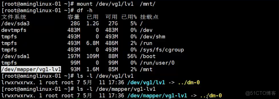 四周第一次课(1月2日）_linux_18