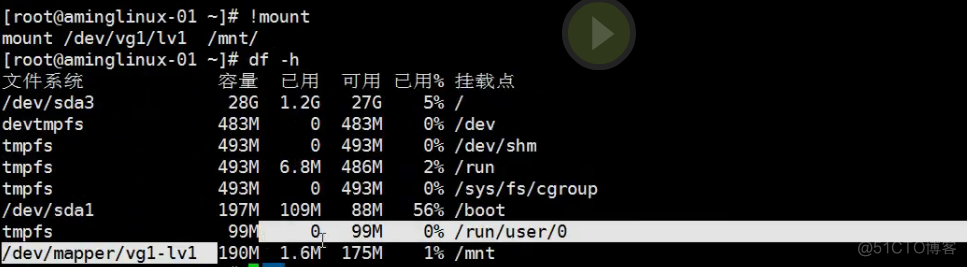 四周第一次课(1月2日）_linux_24