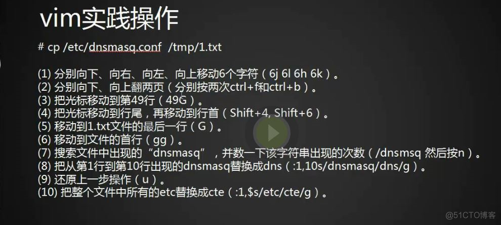 四周第三次课 5.5 进入编辑模式 5.6 vim命令模式 5.7 vim实践_VIM_07