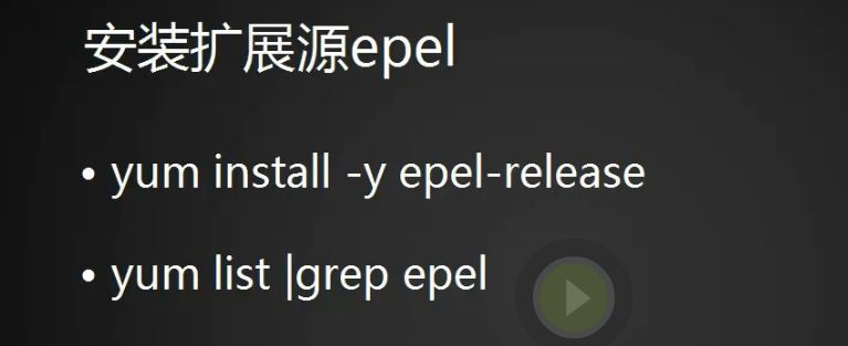 7.6 yum更换国内源 7.7 yum下载rpm包 7.8/7.9 源码包安装_安装_13