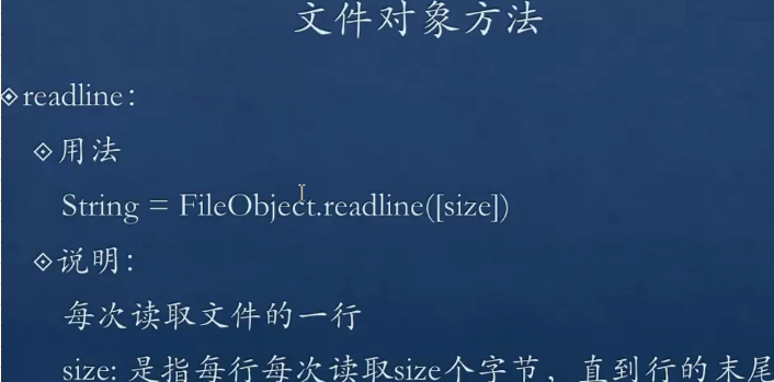 Python文件操作IO open 读-取-写_python_10