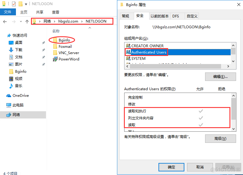 BGinfo配置策略(Server2012R2-Win10)_AD_07