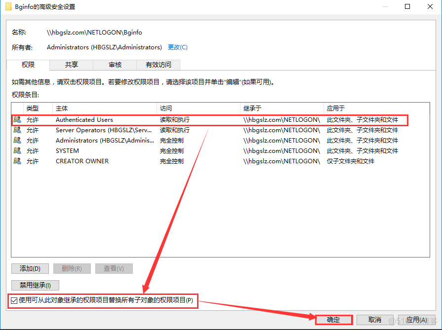 BGinfo配置策略(Server2012R2-Win10)_AD_08