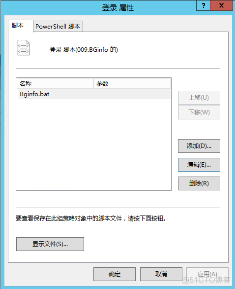 BGinfo配置策略(Server2012R2-Win10)_AD_10