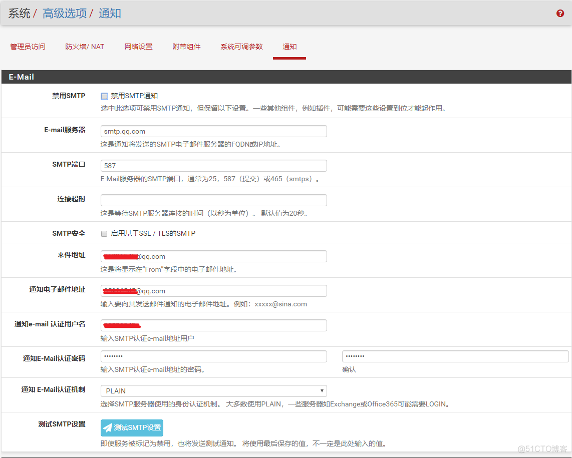 pfSense邮件报告的使用_pfsense 