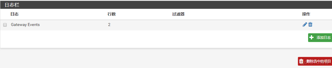 pfSense邮件报告的使用_pfsense _08