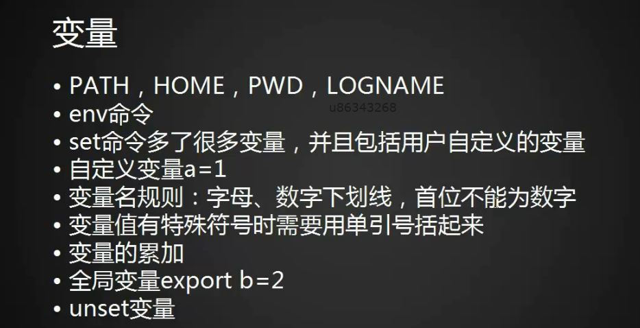 8.6 管道符和作业控制 8.7/8.8 shell变量 8.9 环境变量配置文件_作业_19