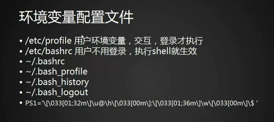 8.6 管道符和作业控制 8.7/8.8 shell变量 8.9 环境变量配置文件_shell_38