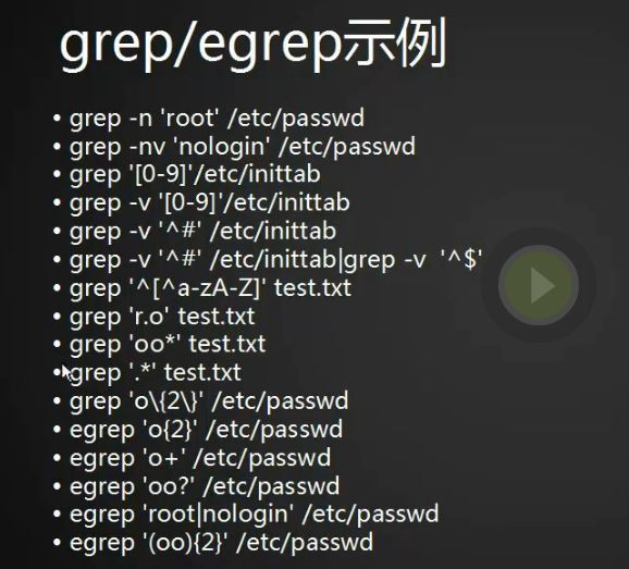 9.1 正则介绍_grep上 9.2 grep中 9.3 grep下_grep_31