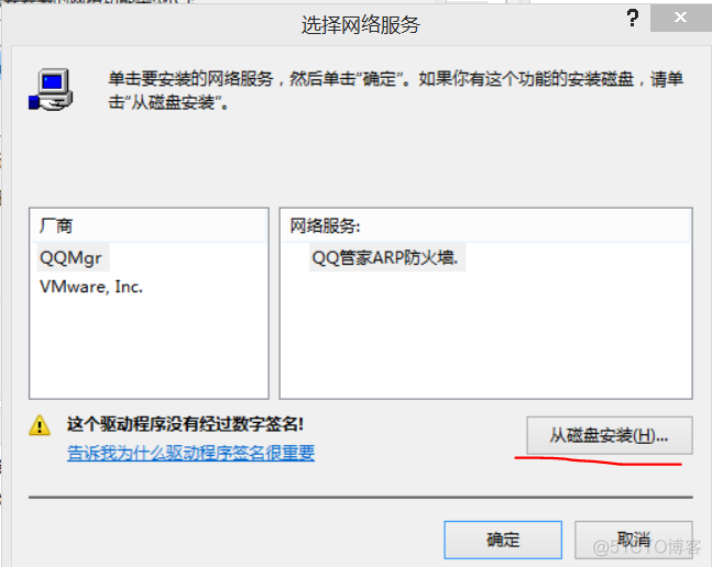 vmware虚拟机的桥接vmnet0设置网络配置问题_虚拟机_05