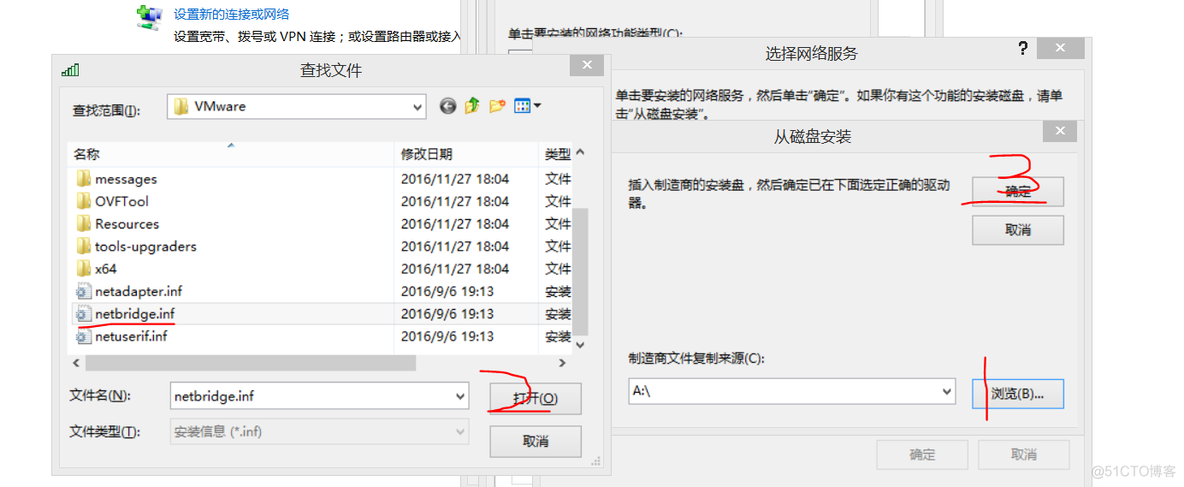 vmware虚拟机的桥接vmnet0设置网络配置问题_桥接 _06