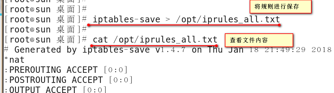 iptables防火墙（二）_防火墙_16