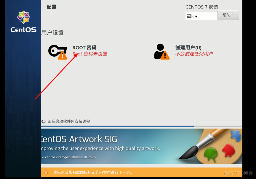 Linux学习笔记（一） 虚拟机安装centos7_linux_22