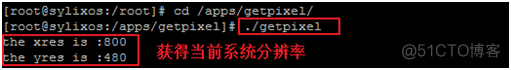 SylixOS获取系统分辨率的方法_系统_03