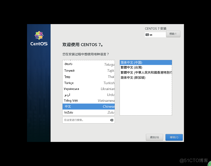 1.1-1.5 学习之初，约定，认识Linux，安装虚拟机，安装centos_学习_19