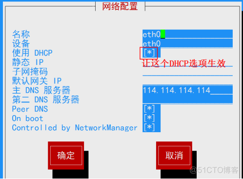 DHCP服务的简介和配置详解_DHCP服务配置方法_04