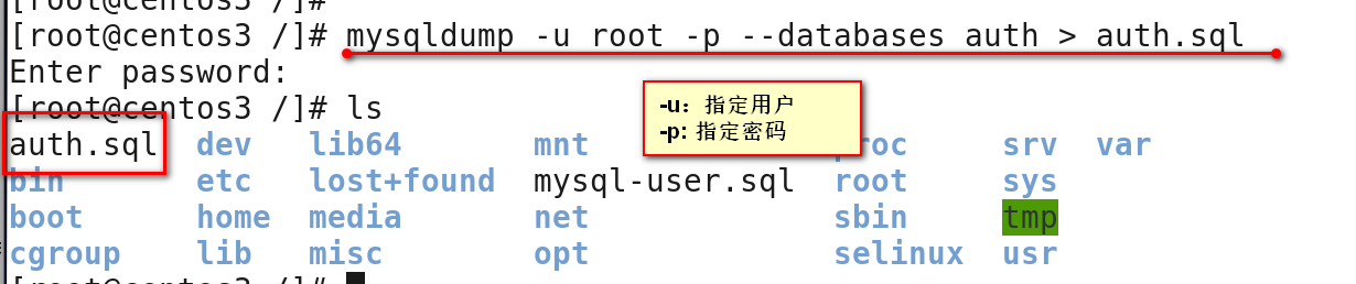 MYSQL数据库基本操作命令_基本_21