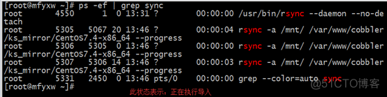 第二章 cobbler导入CentOS7.4光盘并实现自动化安装_自动化_03