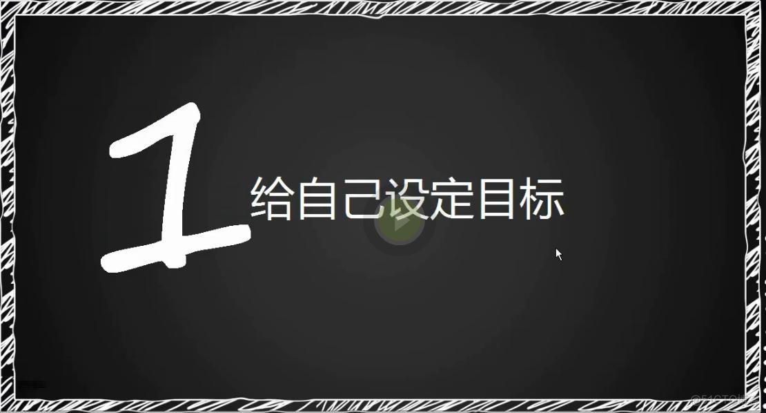 一周第一次课笔记（1月22日）_一周_04