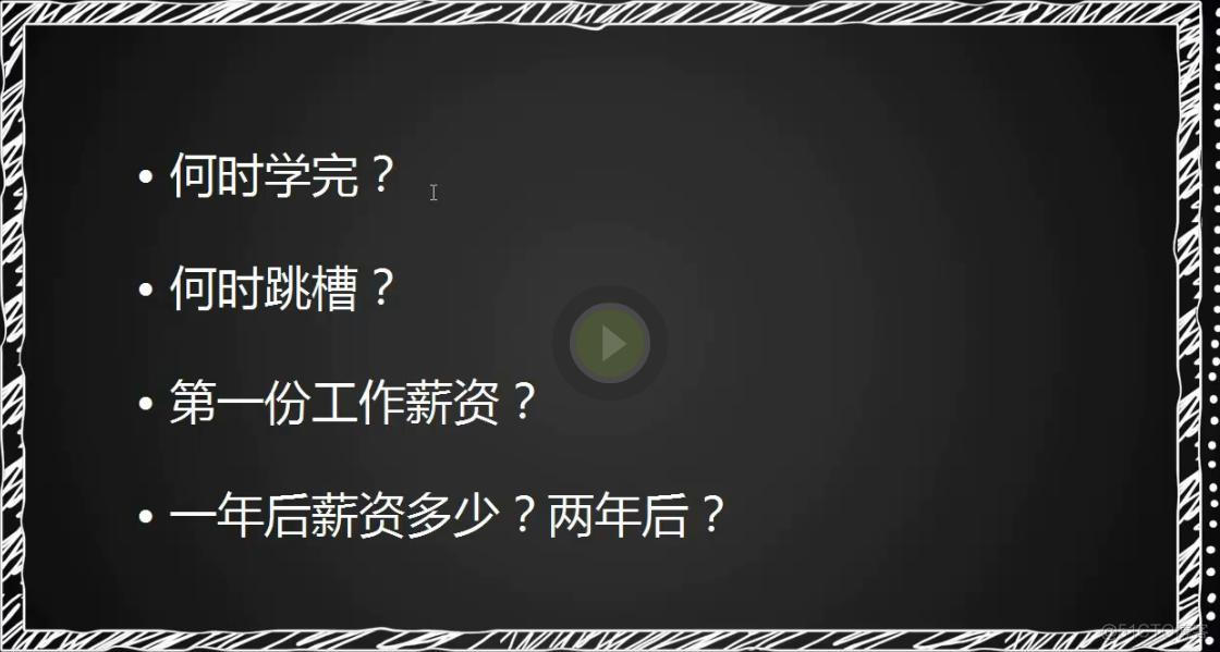 一周第一次课笔记（1月22日）_一周_05