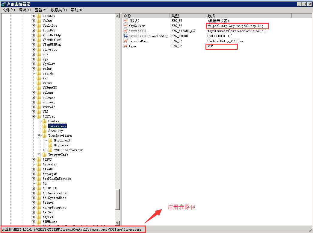 Windows server 2012 部署NTP，实现成员服务器及客户端时间与域控制器时间同步_时间同步_03