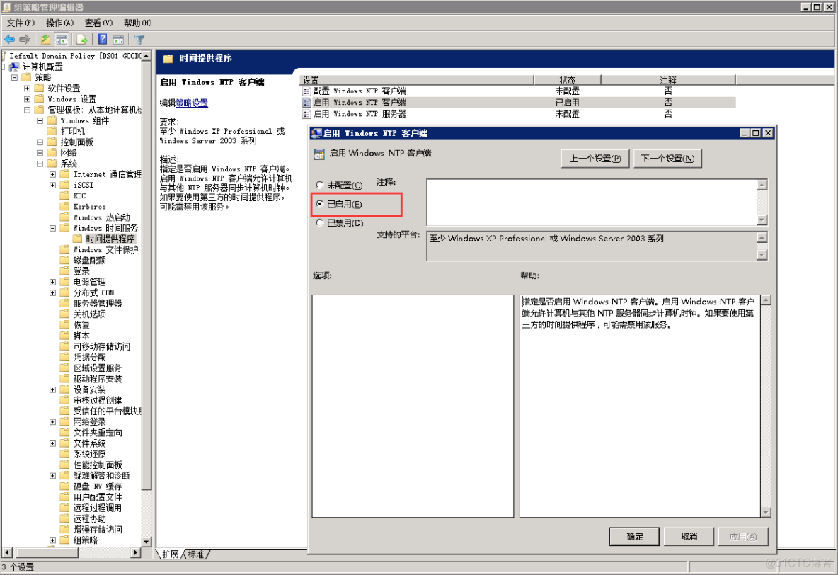 Windows server 2012 部署NTP，实现成员服务器及客户端时间与域控制器时间同步_时间同步_10
