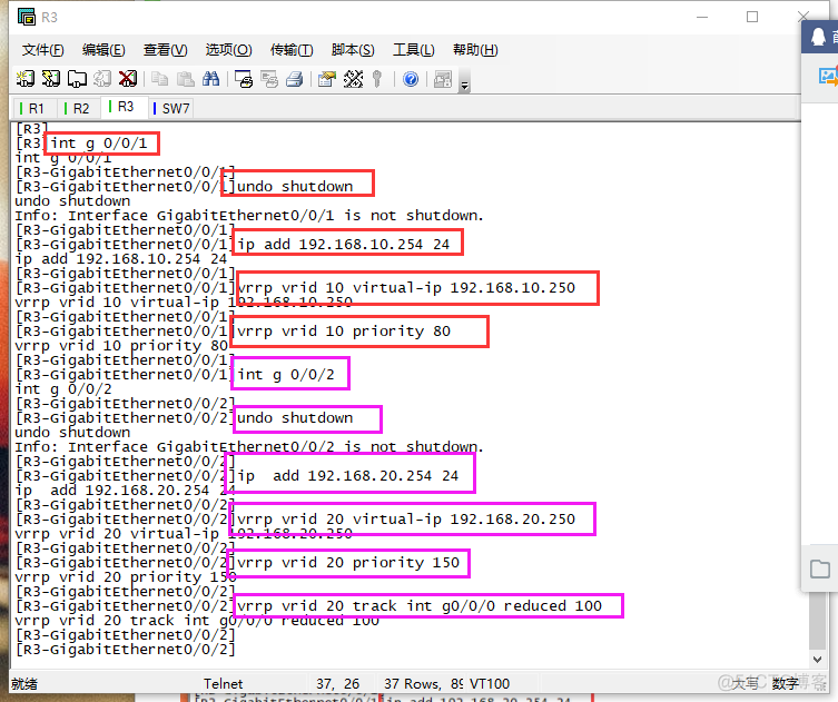 NAT+VRRP+不同vlan不同网段通信_网段通信_38