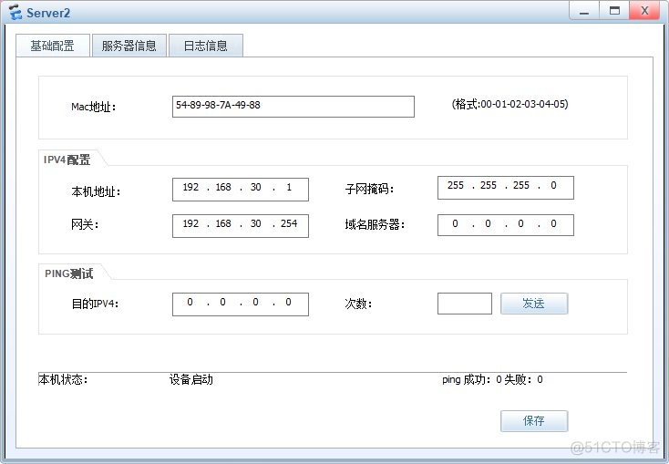 NAT+VRRP+不同vlan不同网段通信_网段通信_56