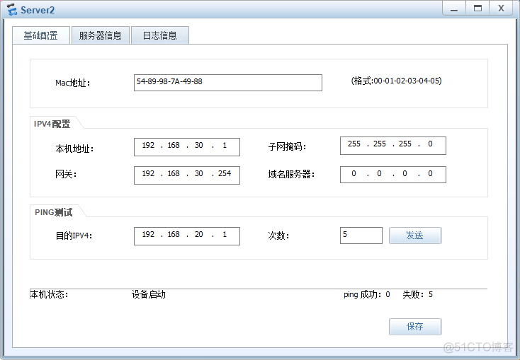 NAT+VRRP+不同vlan不同网段通信_网段通信_68