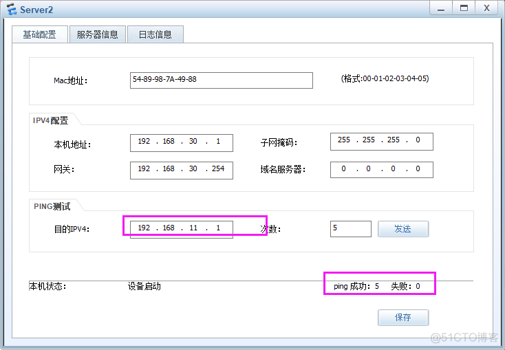 NAT+VRRP+不同vlan不同网段通信_网段通信_70