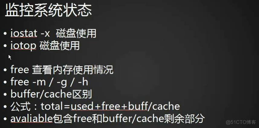 七周二次课（1月23日）_linux