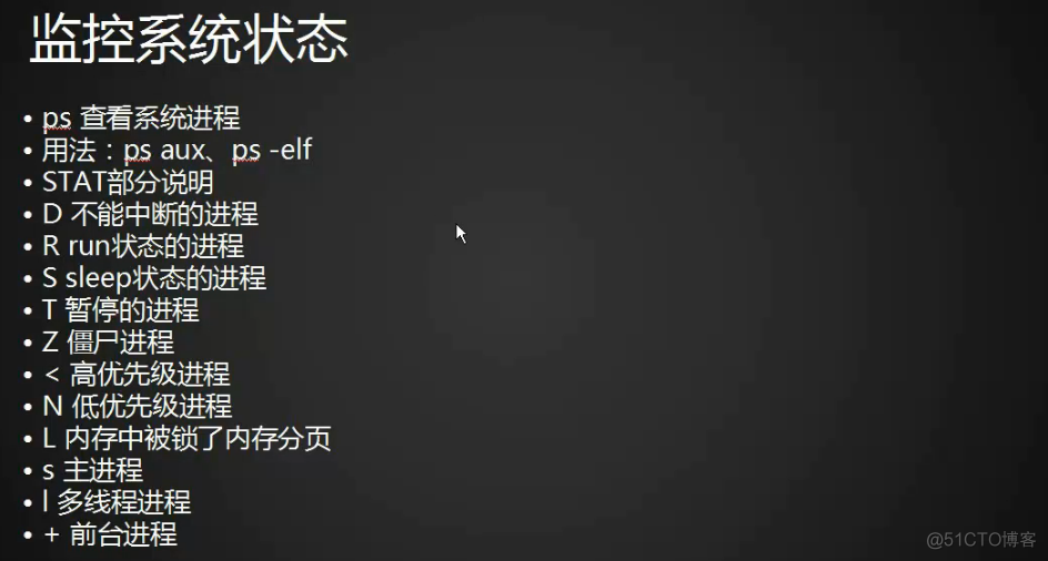 七周二次课（1月23日）_linux_12