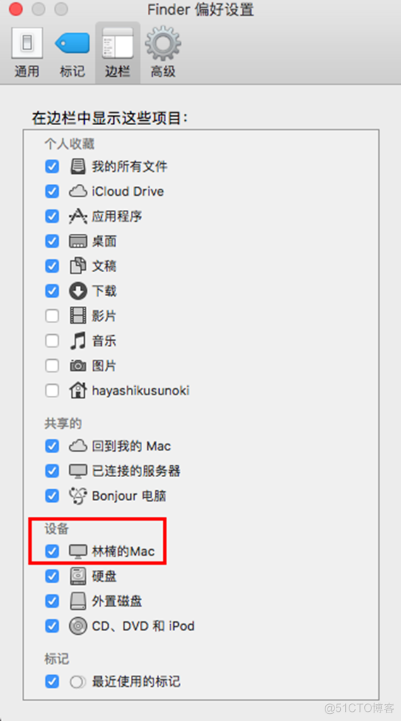 在macOS虚拟机中使用主机文件夹_VMware_03