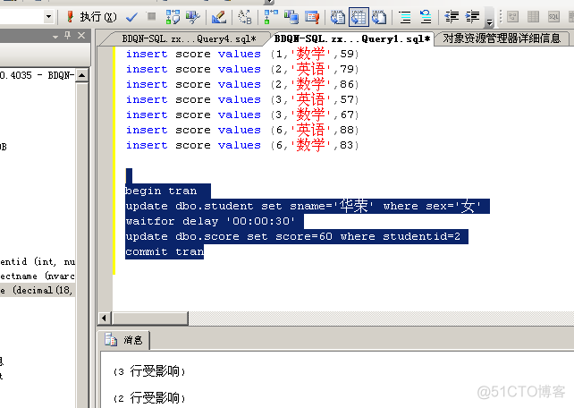 SQL SERVER 数据库的锁_数据库