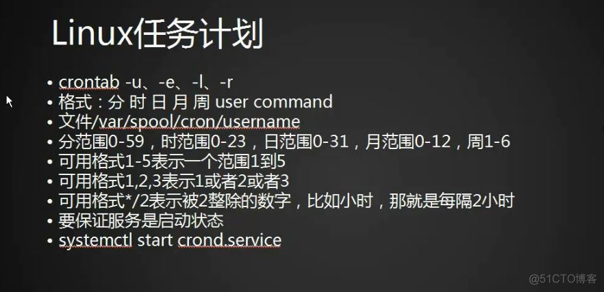 10.23 linux任务计划cron 10.24 chkconfig工具 10.25 system_任务