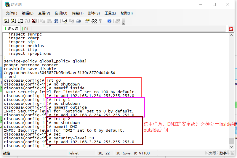 防火墙基本操作_基本_10